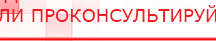 купить ДЭНАС-Остео 4 программы - Аппараты Дэнас Медицинский интернет магазин - denaskardio.ru в Кемерово
